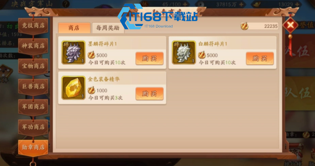 限时活动艾草兑换全攻略-太原小店教你如何把每份艾草用在刀刃上【必备技能】