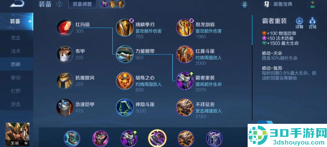 王者荣耀孙悟空