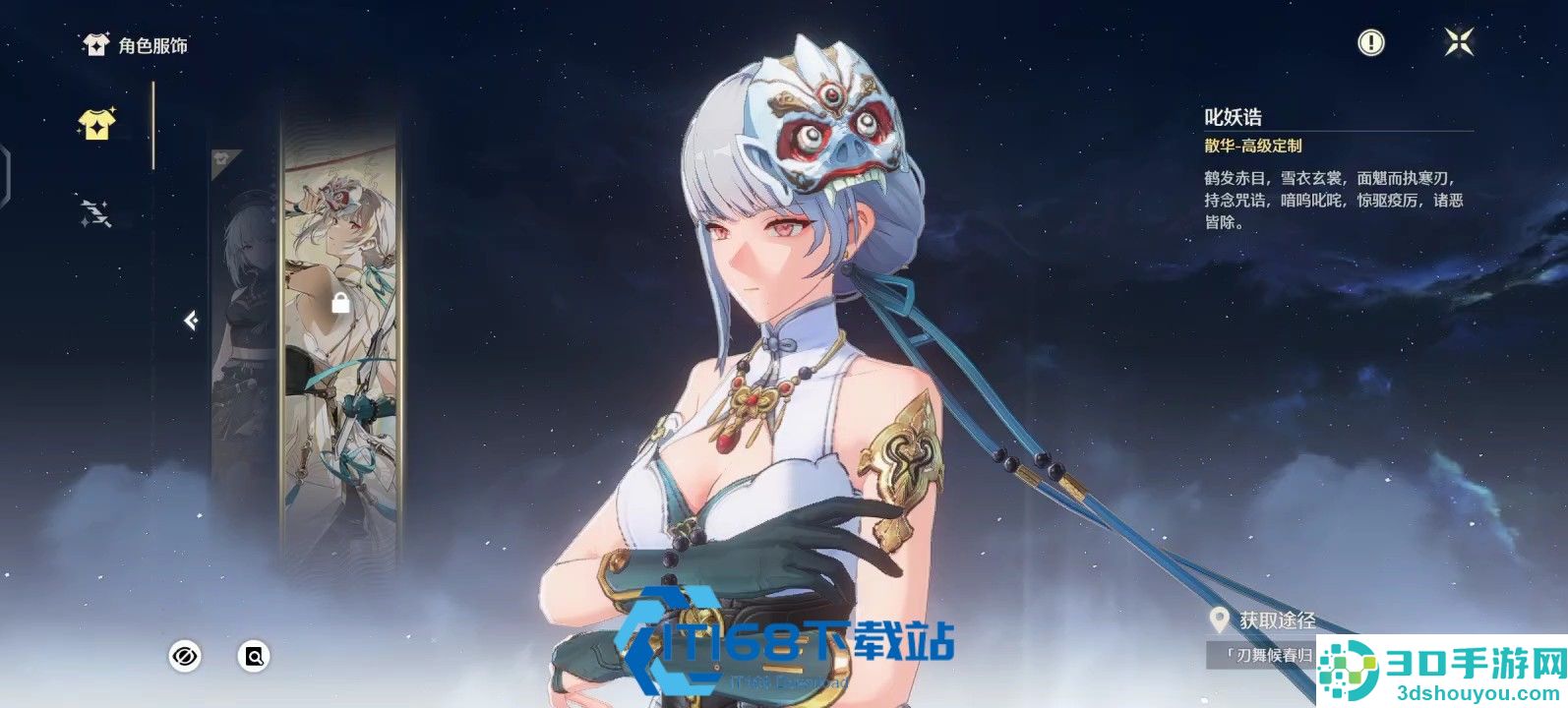 散华武器终选推荐