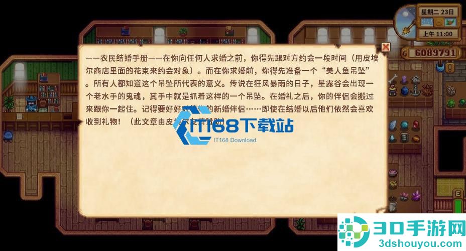 星露谷物语婚后好感度维护秘籍
