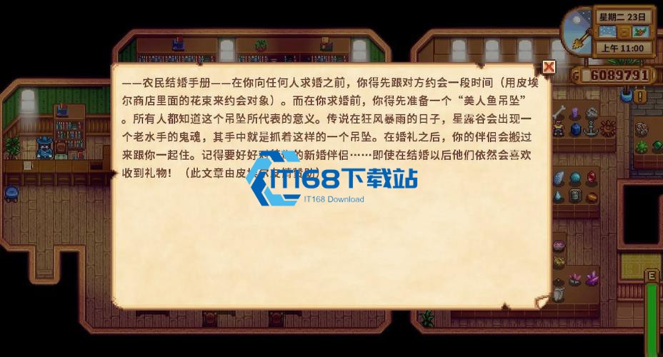 星露谷物语婚后好感度维护秘籍-从日常互动到礼物挑选全方位解析【操作指南】