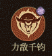 守愿者牛魔王终极指南