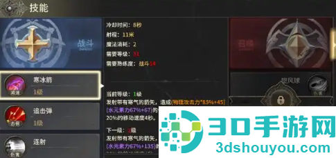 奇迹世界起源弓终极配装指南