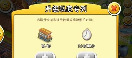卡通农场私家专列升级全攻略