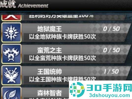魔卡幻想高难度成就全攻略