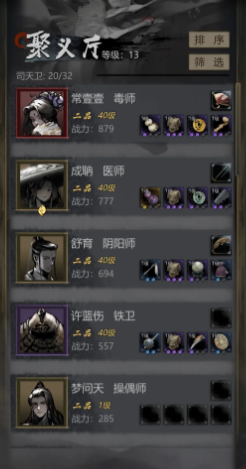 神探诡事录丹师全解析