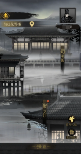 神探诡事录丹师全解析