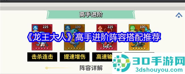 制霸战场必备