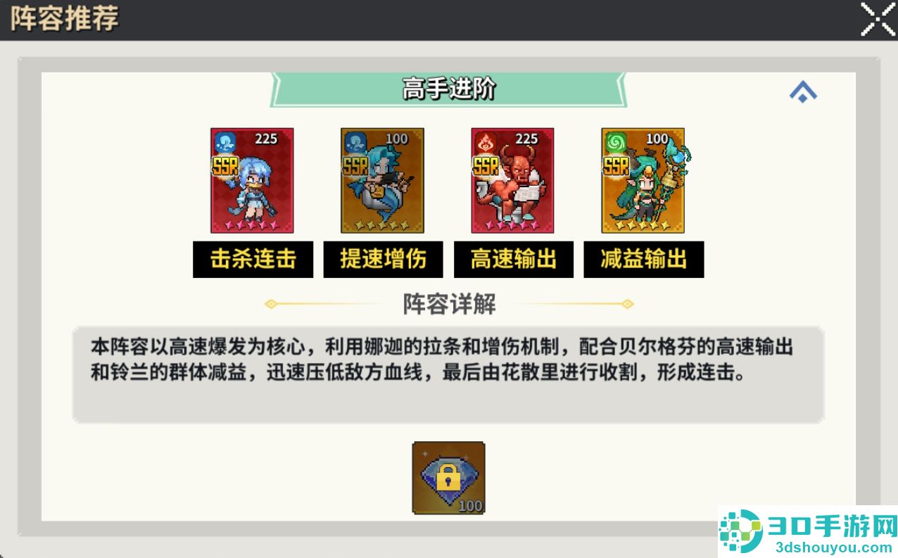 制霸战场必备