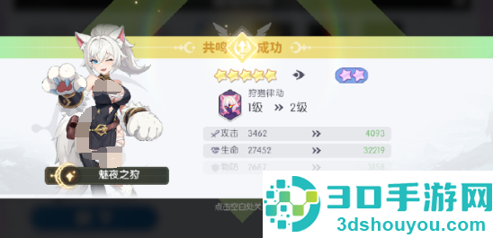 龙魂旅人共鸣星级系统解析