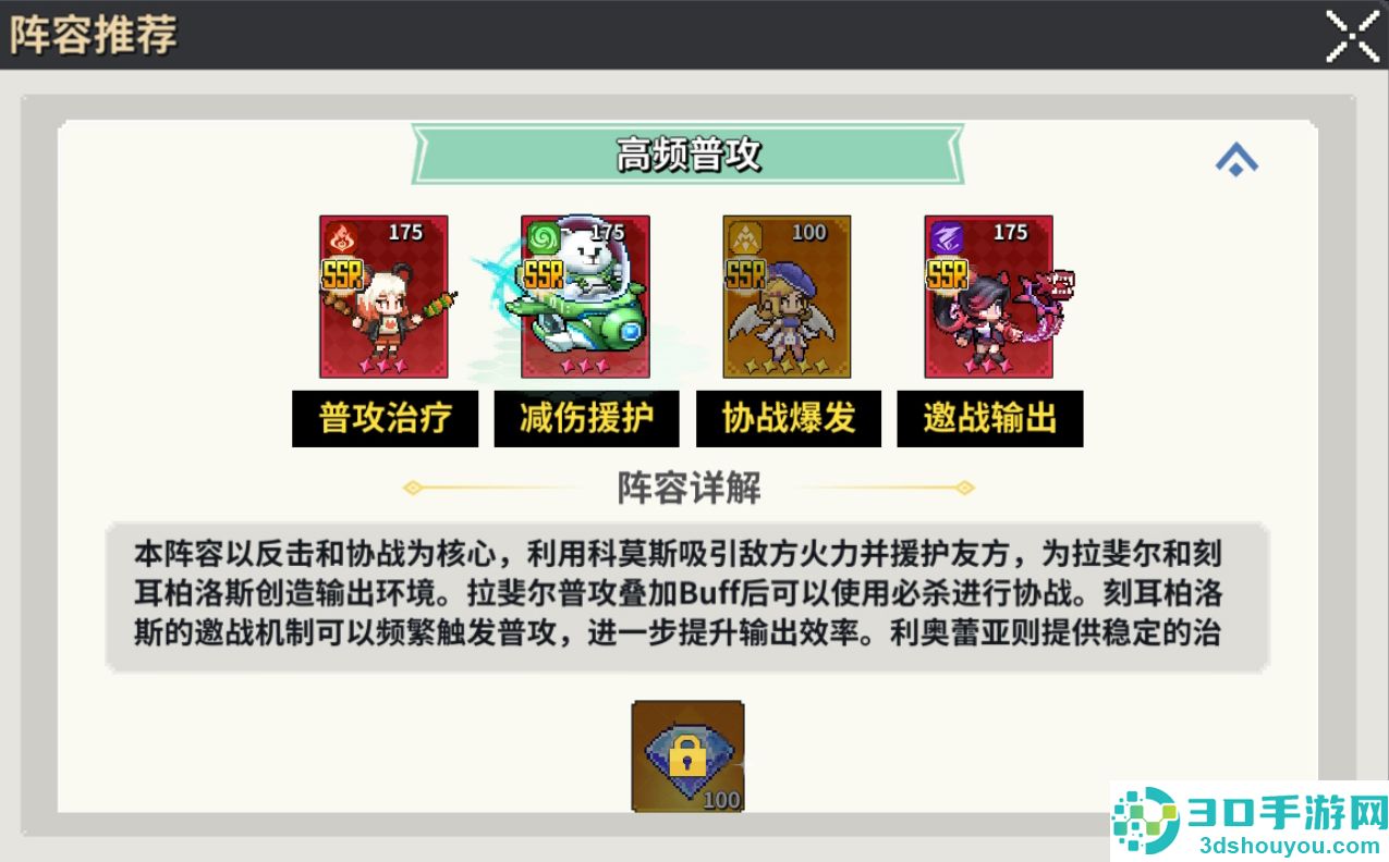 龙王大人高频普攻战神队