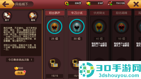 群英天下兵临城下狂潮