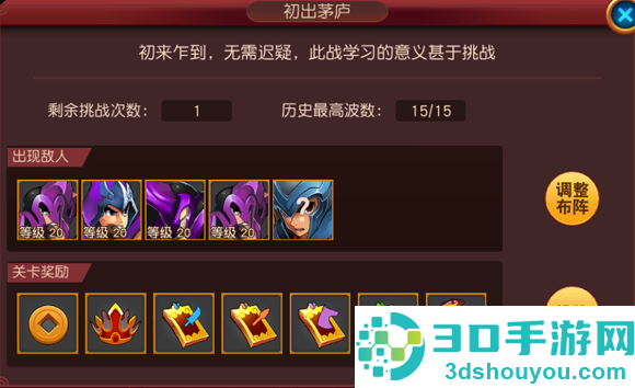 群英天下兵临城下狂潮