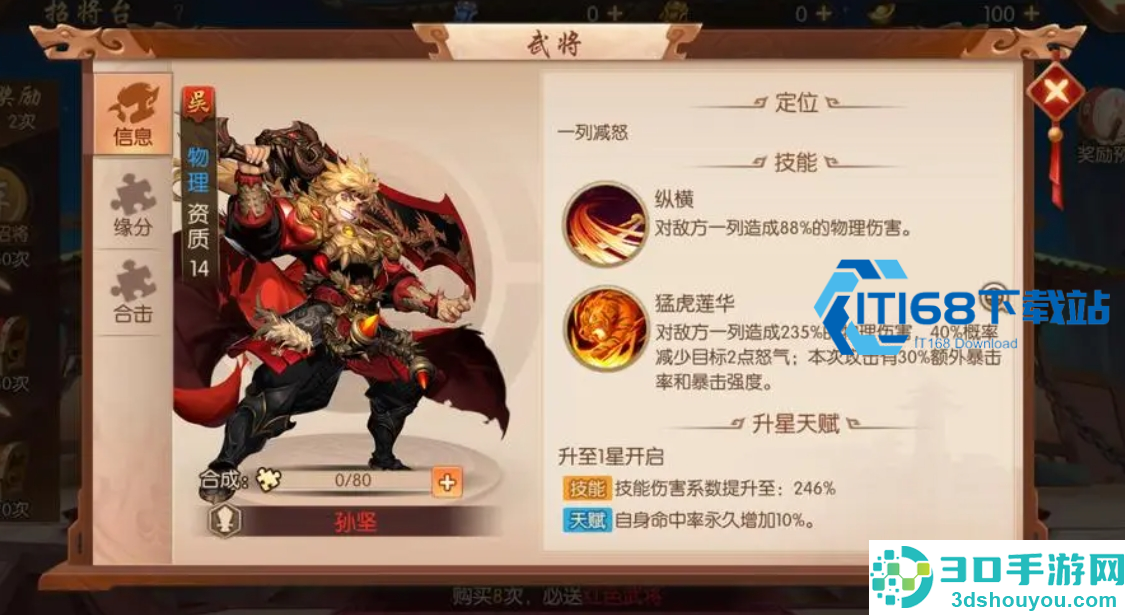 少年三国志核心武将阵容怎么搭配