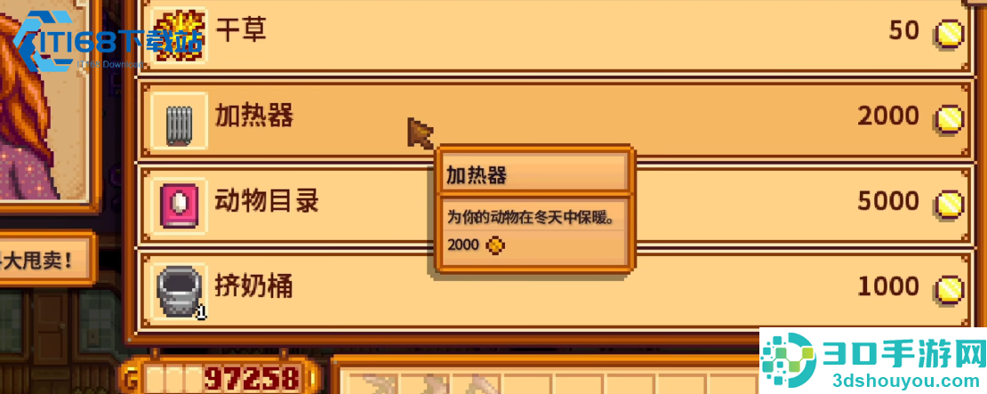 星露谷物语绵羊流挂机致富宝典