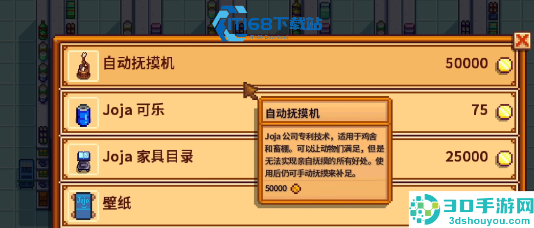 星露谷物语绵羊流挂机致富宝典
