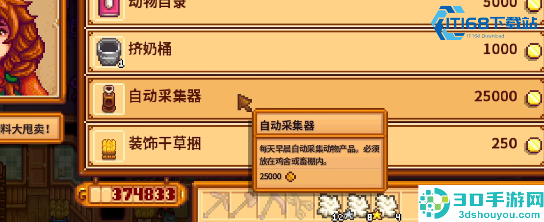 星露谷物语绵羊流挂机致富宝典