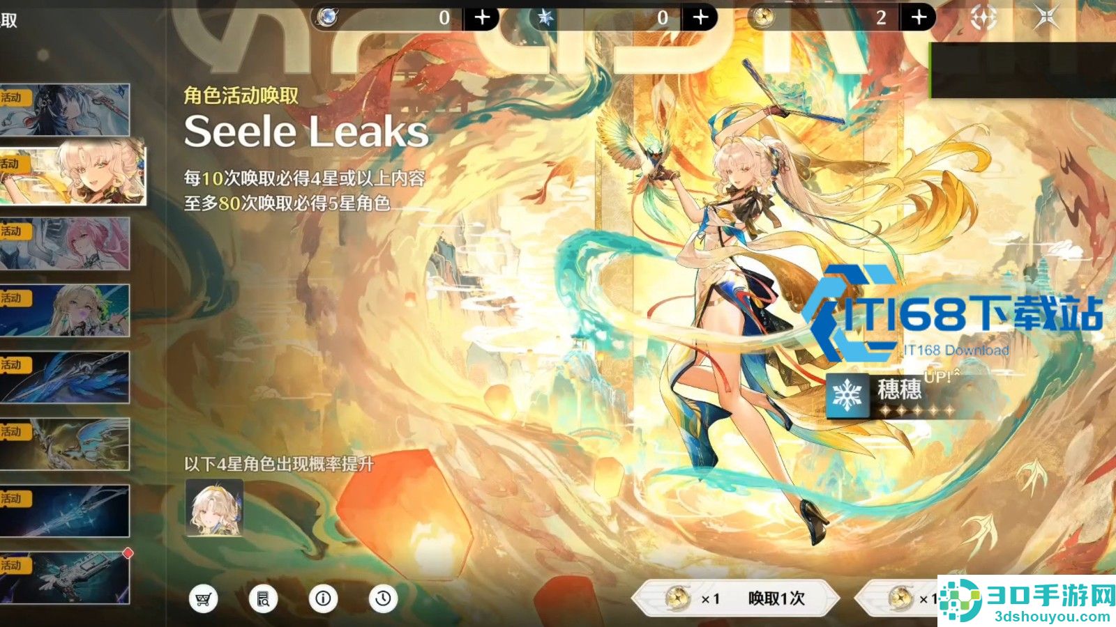 效应队究极轮椅穗穗养成抽取全攻略低氪平民必看零命即毕业