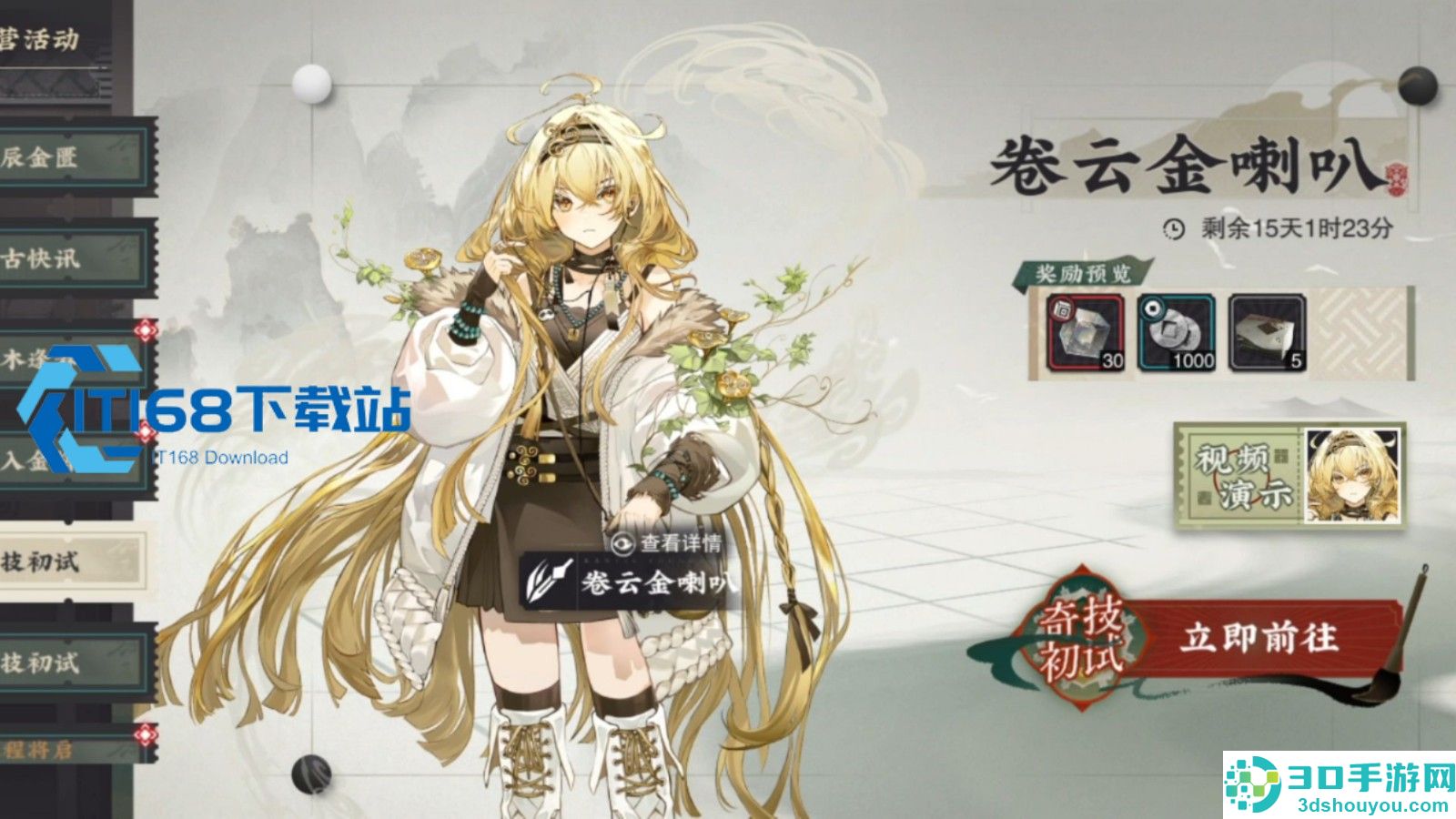 卷云金喇叭追击体系玩法精讲