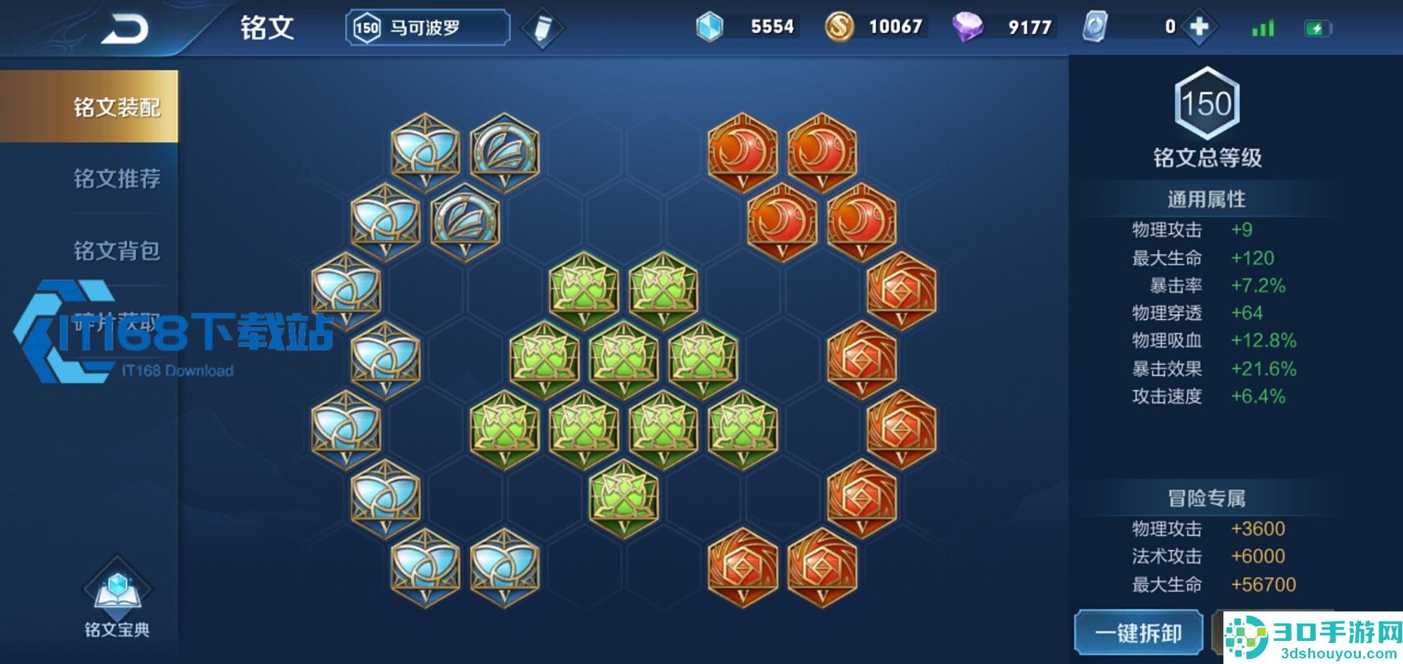 王者荣耀镜