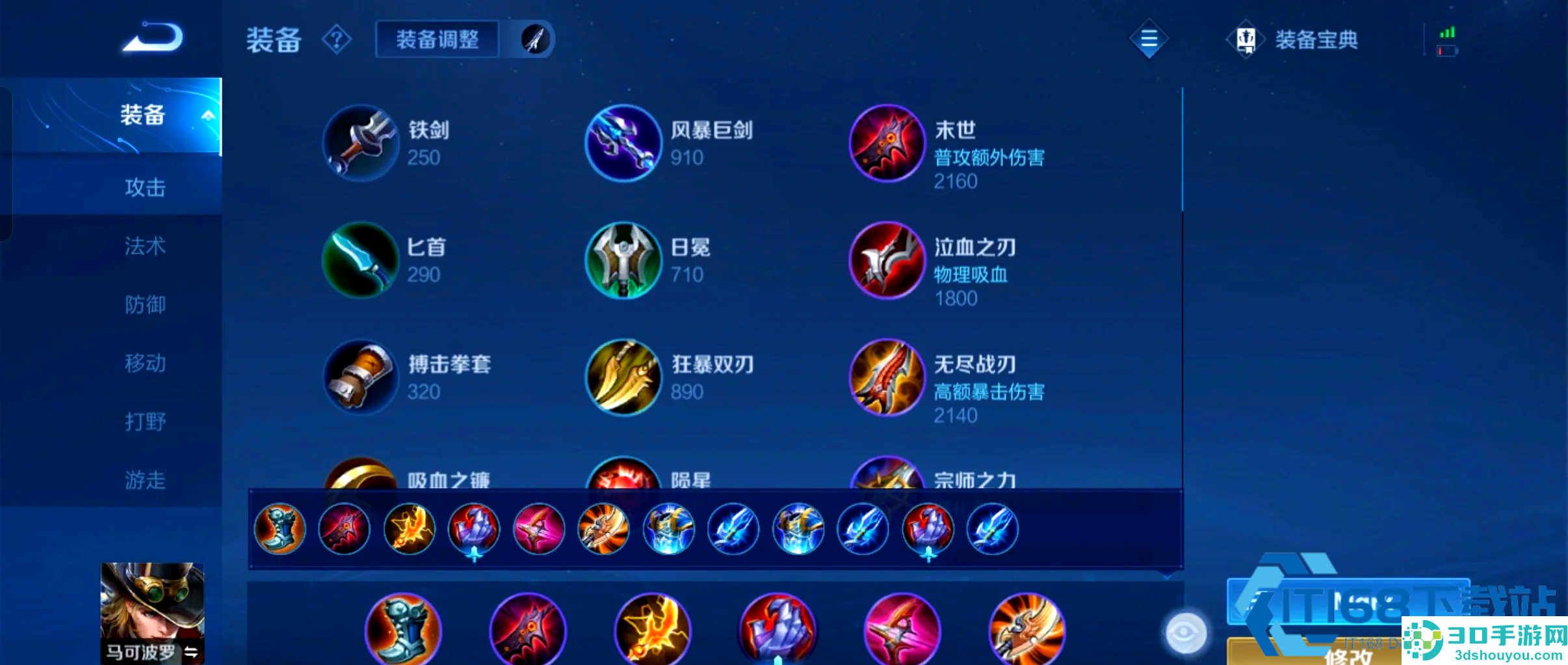 王者荣耀镜