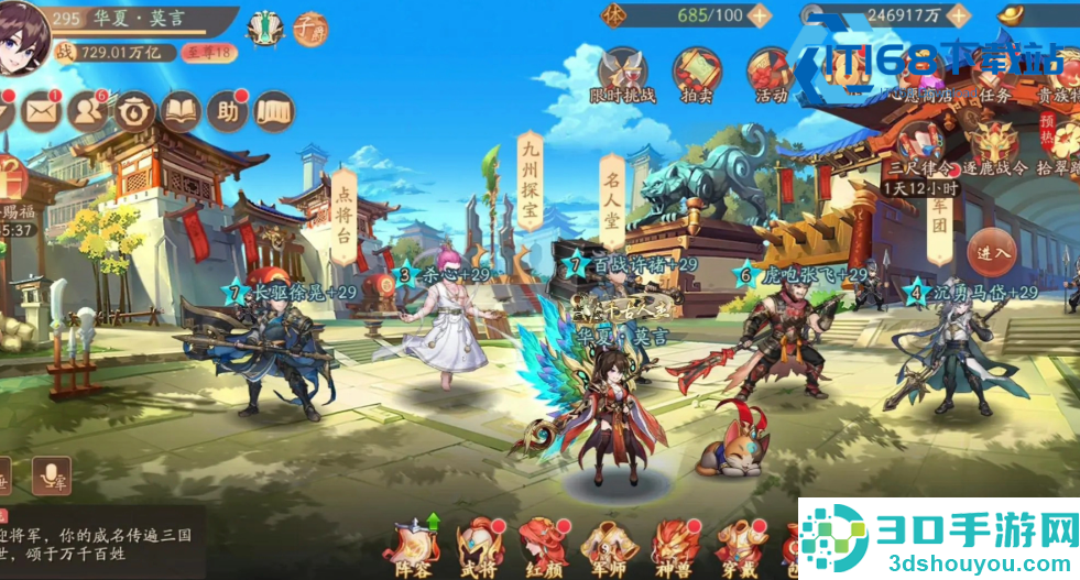 绝影战马强控流全方位解析