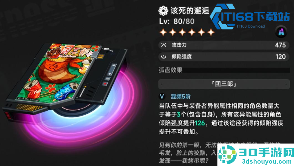 残虹最强配队指南