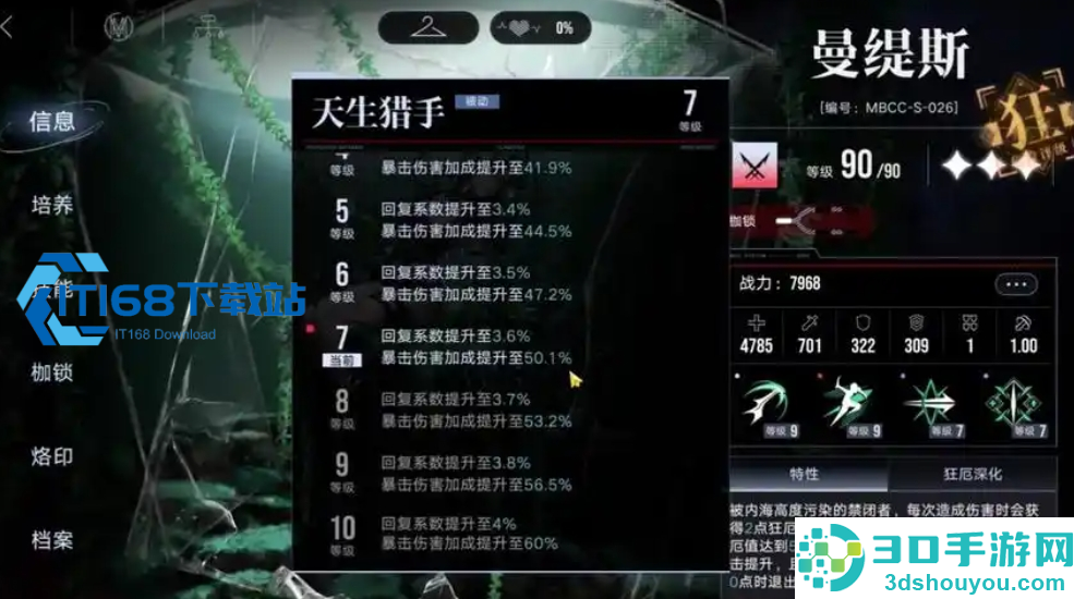 无期迷途第