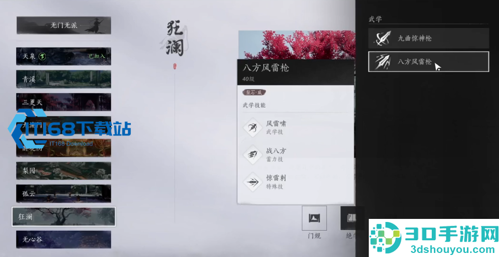 燕云十六声点穴奇术获取攻略与实战指南