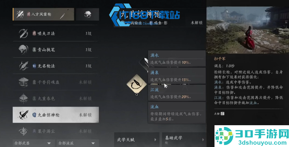 燕云十六声点穴奇术获取攻略与实战指南