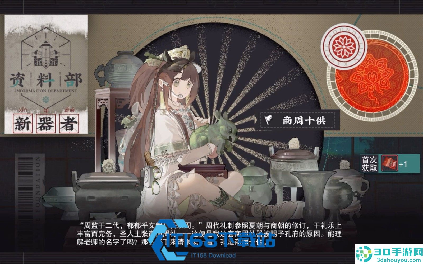 商周十供器者深造装备全攻略