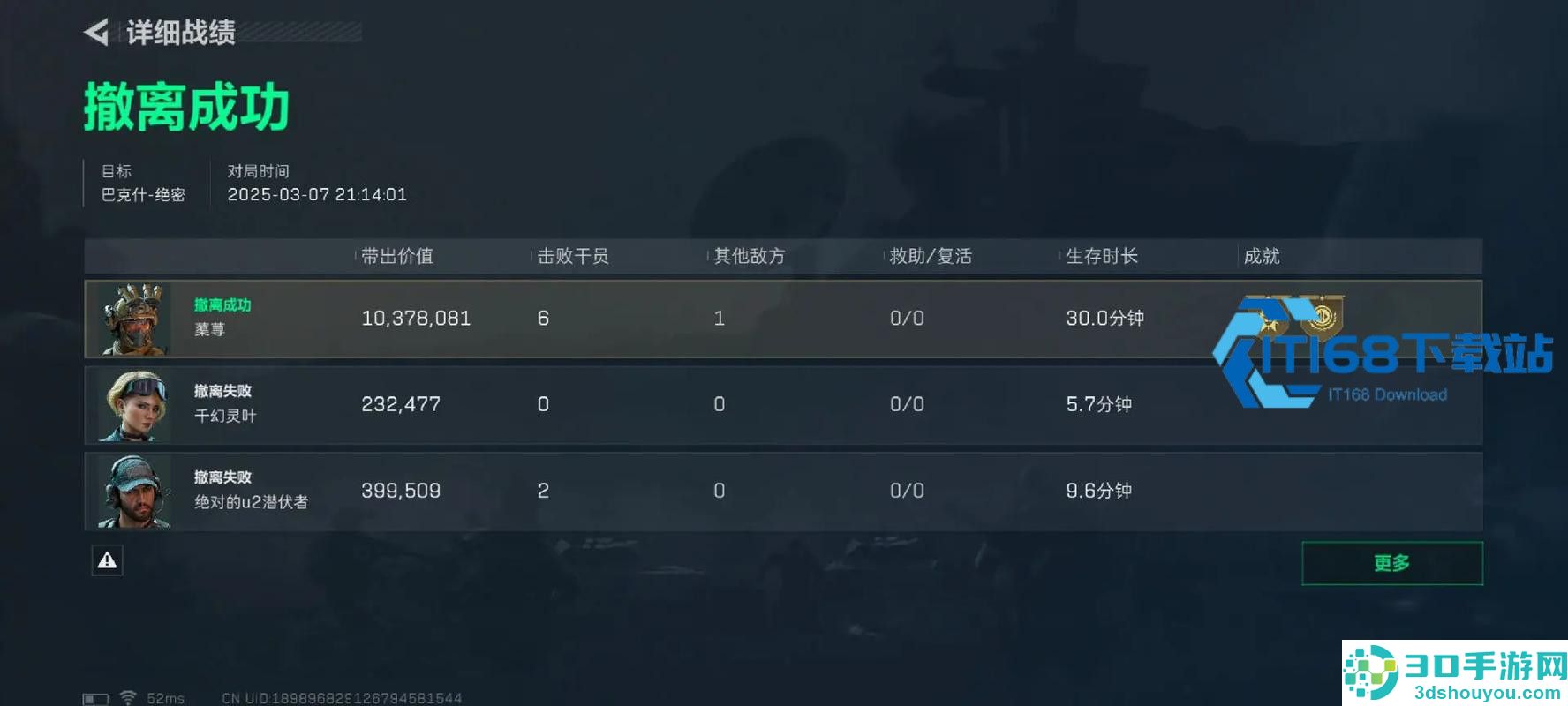 暗区突围撤离点绝密攻略