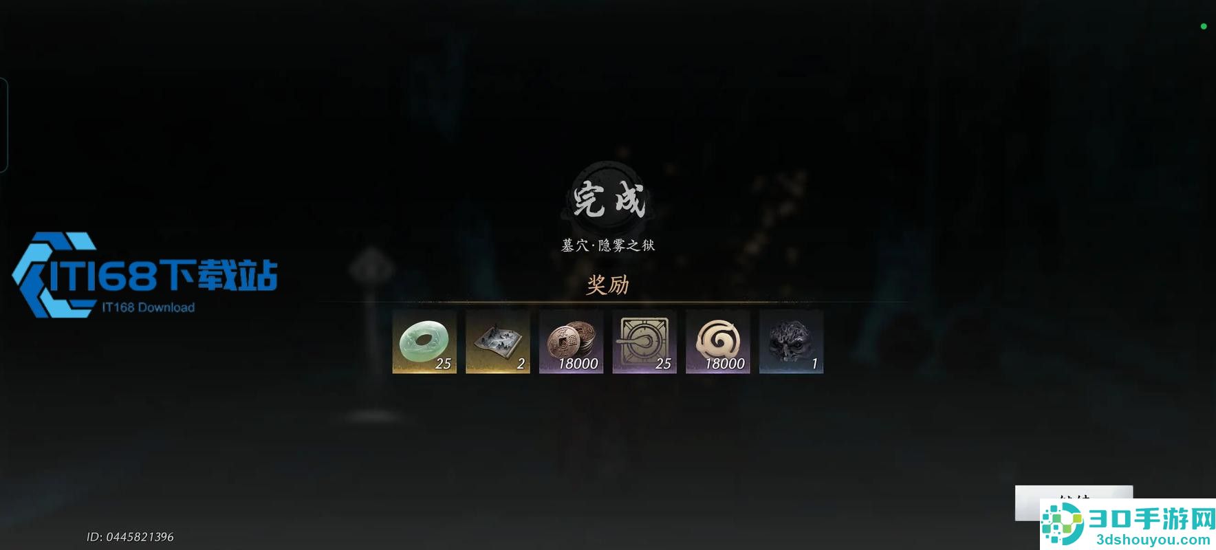 逆水寒反劫狱蹲守心得