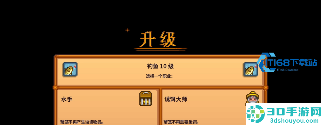 星露谷物语蟹笼流全攻略