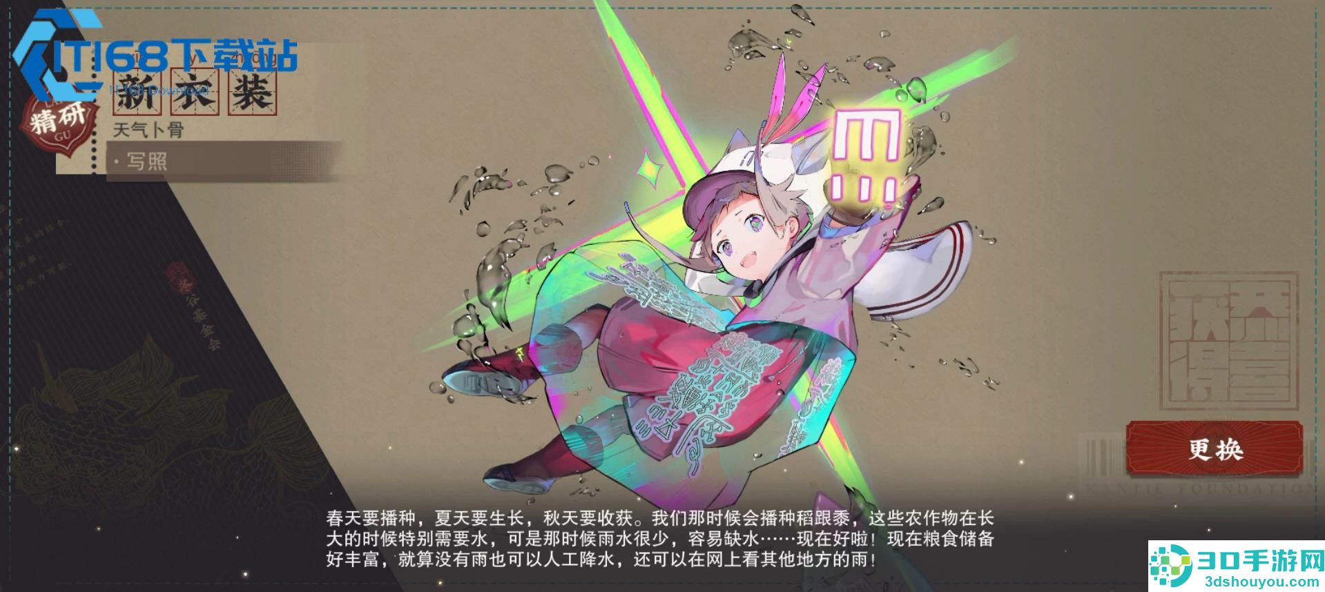 天气卜骨蓝卡减速角色深度解析