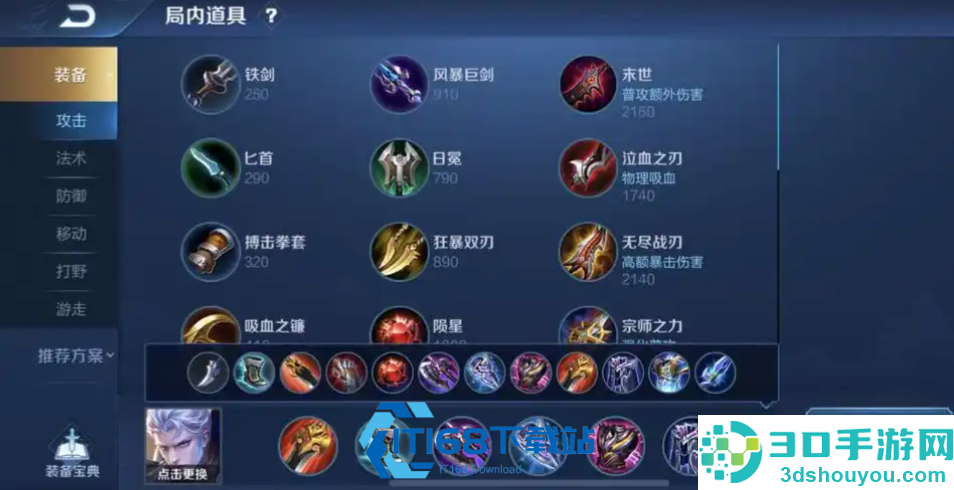 太原小店私藏铠皇一刀流秘籍