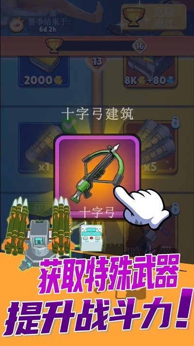 火柴人勇士联机战最新版下载
