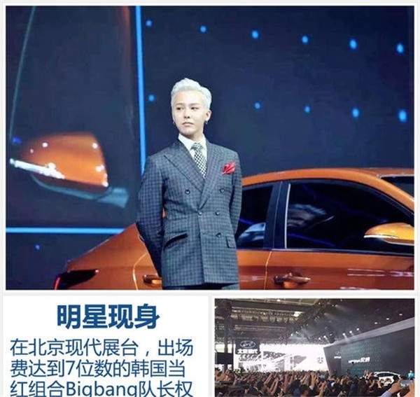 北京车展精彩难忘：即便没有车模也能吸引眼球