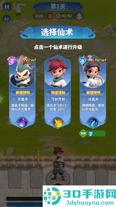 黎明救援游戏
