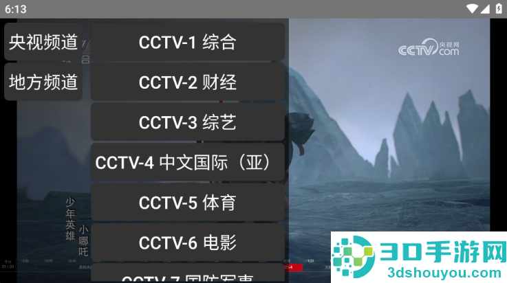 看看电视Pro官方版