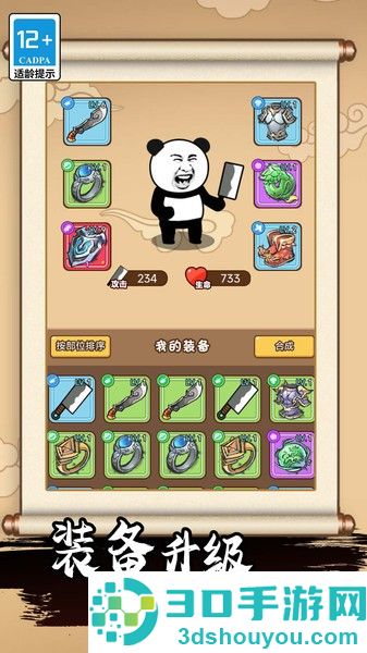 表情包吃鸡模拟器下载手机版