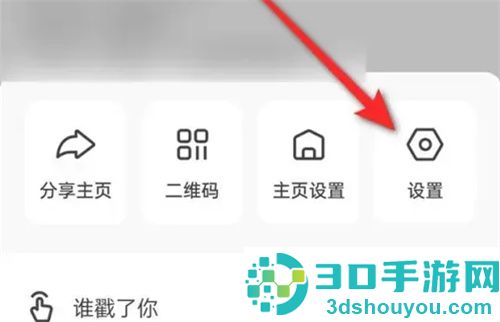 快手显示直播间宝箱方法步骤