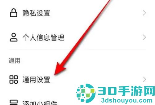 快手显示直播间宝箱方法步骤