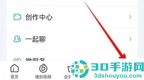 爱奇艺关闭在线状态方法步骤