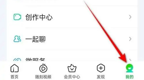 爱奇艺在线状态关闭教程 - 如何在爱奇艺中关闭在线状态