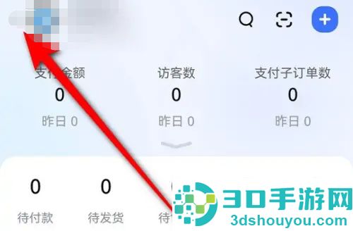 千牛更改字体大小的方法步骤