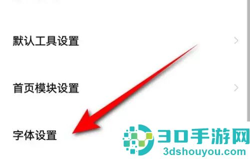 千牛更改字体大小的方法步骤
