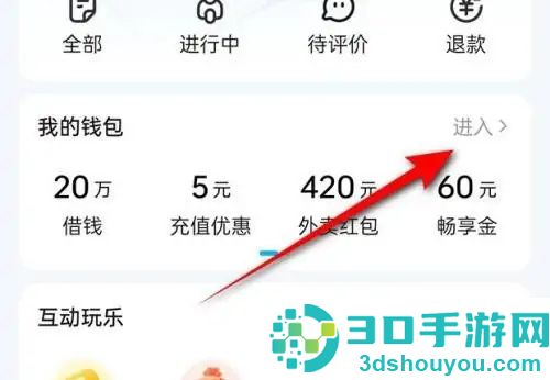 饿了么修改支付密码方法步骤