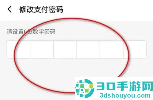 饿了么修改支付密码方法步骤