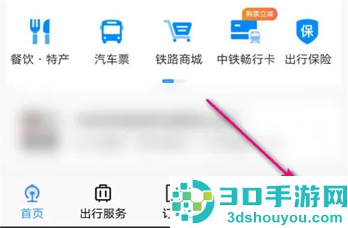 铁路12306指纹登录方法步骤